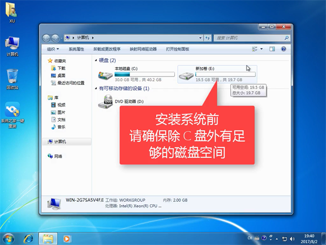 1504184076141002.png win7系统
