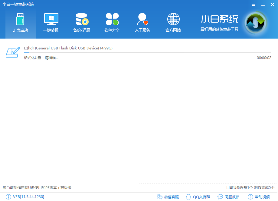1502418989122890.png 如何用u盘安装xp系统