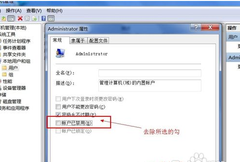 管理员权限 管理员权限