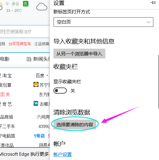 1505898137100591.png 浏览器