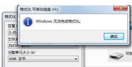 格式化 格式化