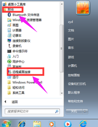 远程桌面 远程桌面