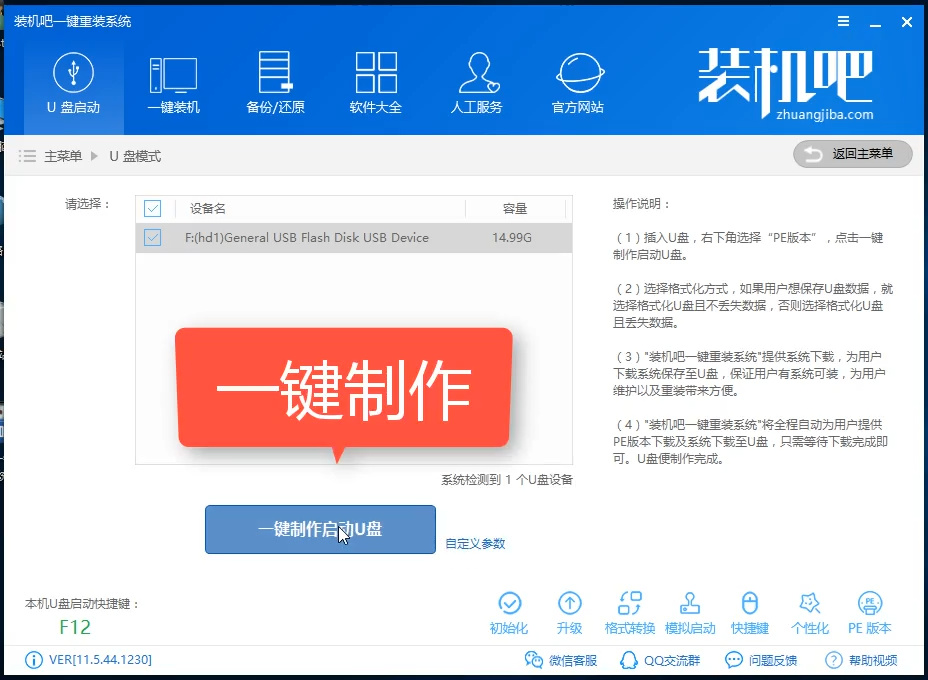 安装win7 安装win7