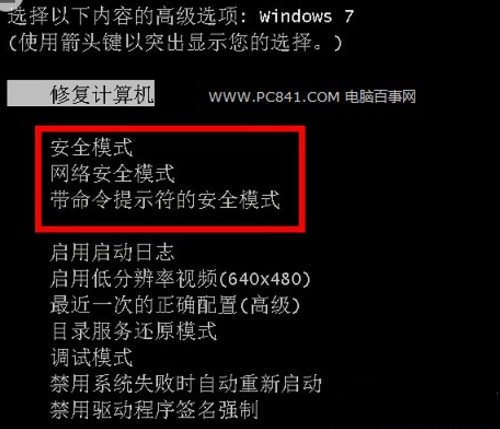怎么进安全模式 怎么进安全模式