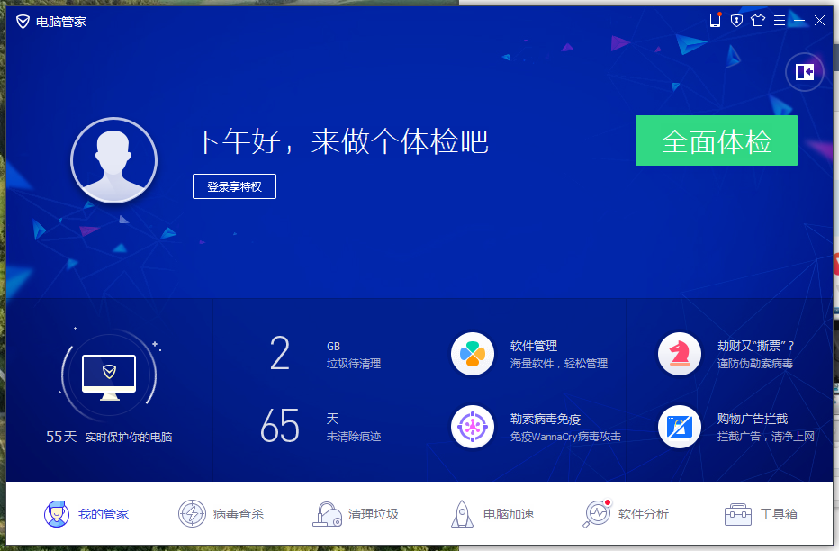装机 装机