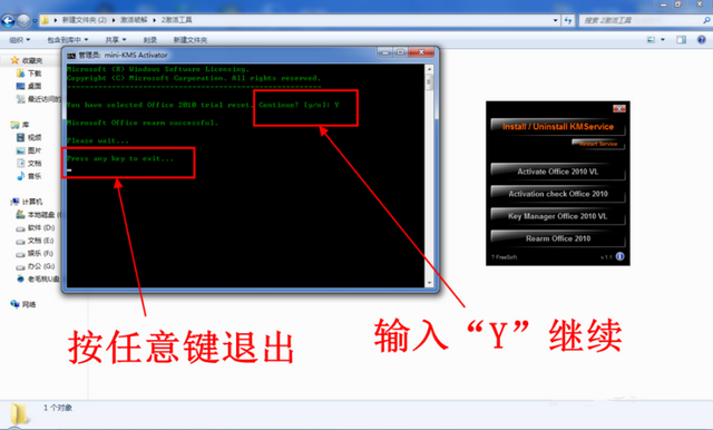 office2010密钥 office2010密钥