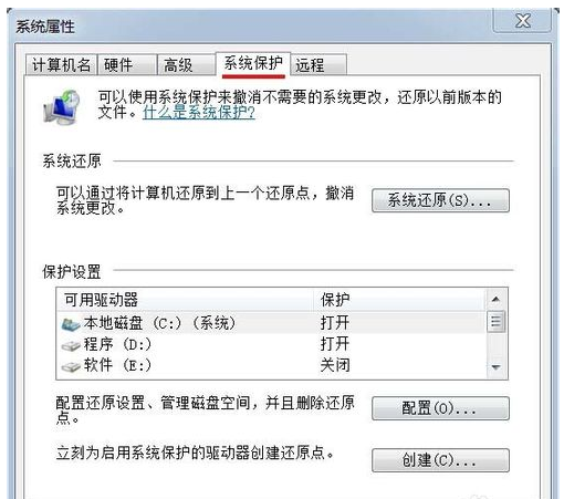 系统还原点删除 系统还原点删除