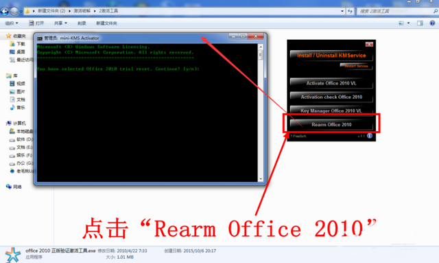 密钥激活office 密钥激活office