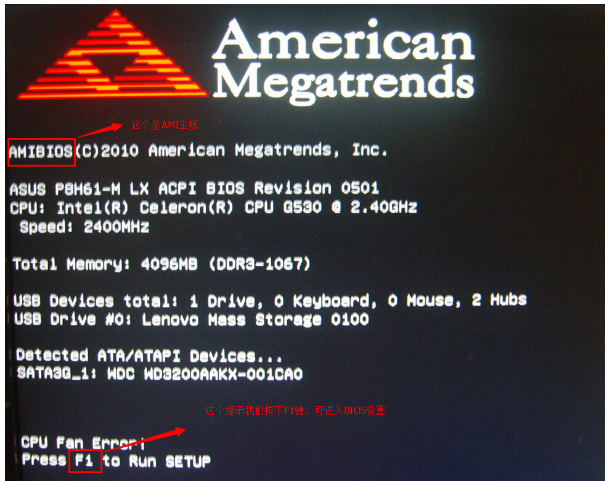 进入bios 进入bios