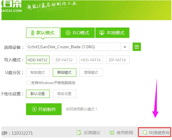 装系统 装系统