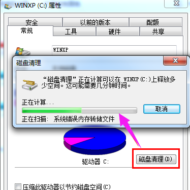 c盘空间 c盘空间