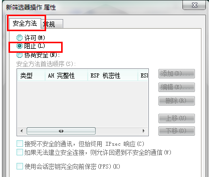 关闭端口 关闭端口