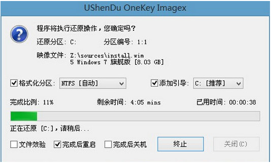 系统安装