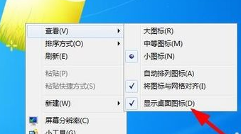 图标不见了 图标不见了