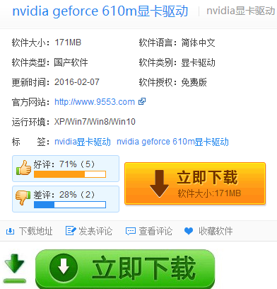 英伟达 英伟达