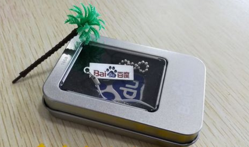百度u盘是什么 百度u盘是什么