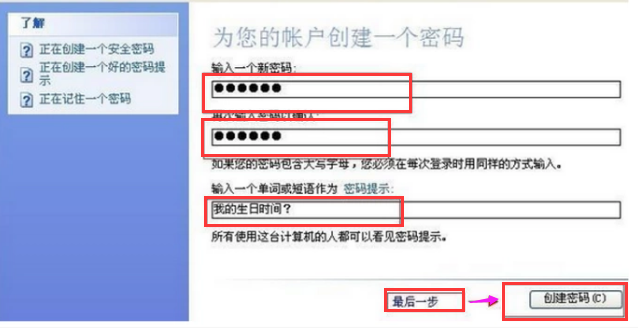 密码 密码
