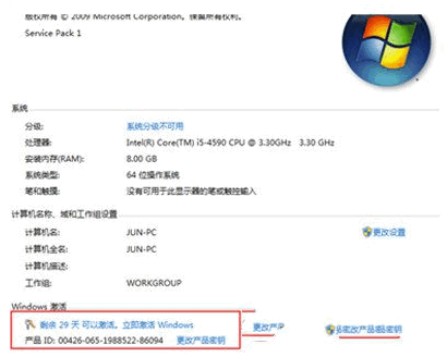 小马win7旗舰版激活工具 小马win7旗舰版激活工具