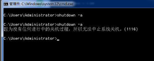 定时关机 定时关机