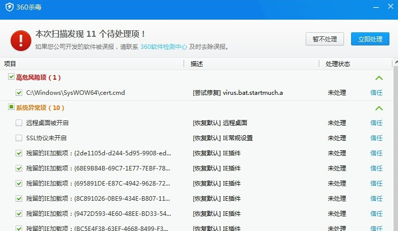 系统蓝屏 系统蓝屏