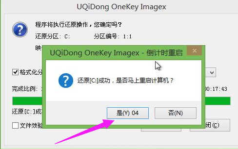 重装系统 重装系统