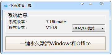 win7激活工具 win7激活工具
