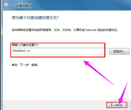 定时关机 定时关机