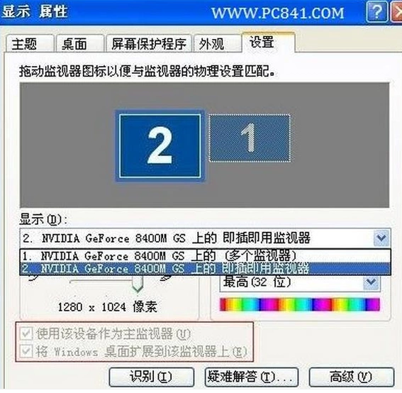 连接显示器 连接显示器