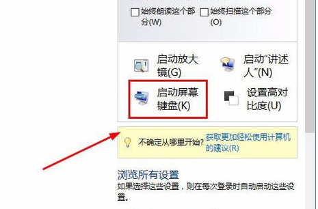 键盘无法输入 键盘无法输入