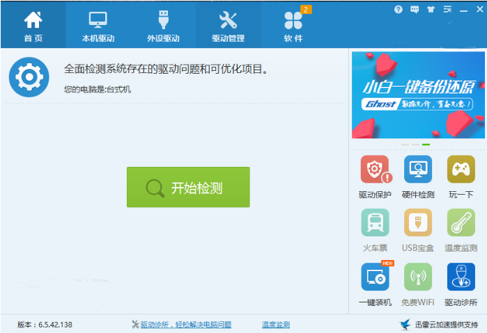 程序下载 程序下载