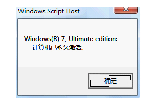 小马激活工具 小马激活工具