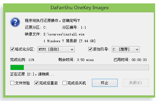 u盘安装 u盘安装