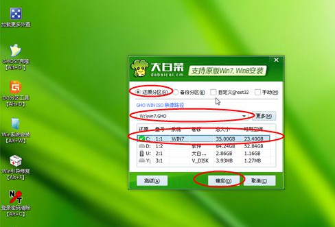 装系统 装系统