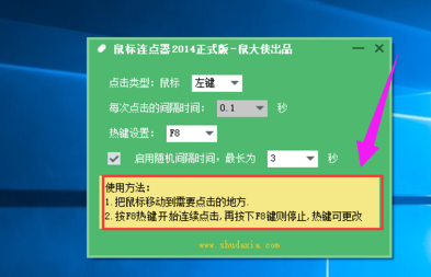 连点器 连点器