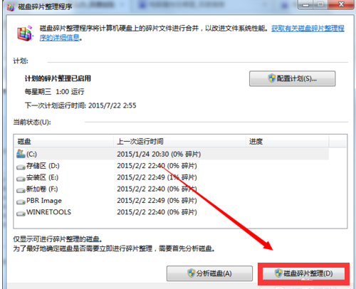 电脑反应慢 电脑反应慢