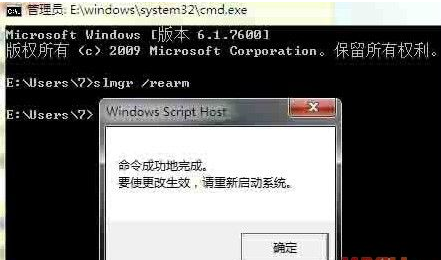 激活失败 激活失败
