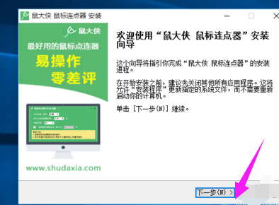 连点器 连点器