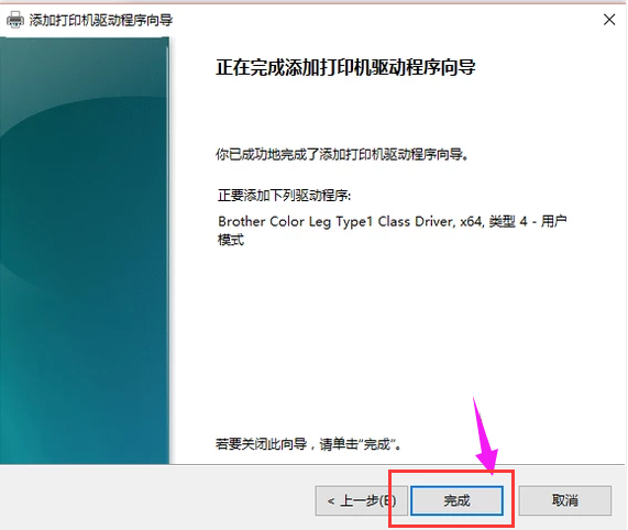 打印机驱动 打印机驱动