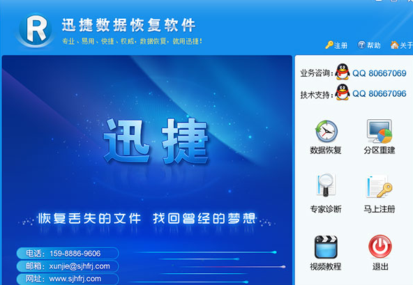 数据恢复软件 数据恢复软件