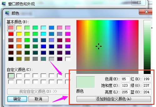 保护色 保护色