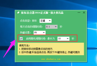 设置鼠标 设置鼠标