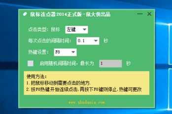设置鼠标 设置鼠标