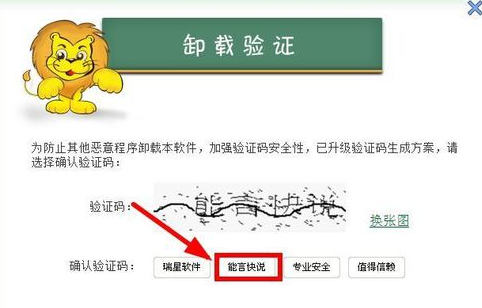 杀毒软件 杀毒软件
