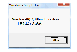 激活 激活