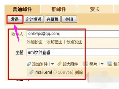 eml文件 eml文件