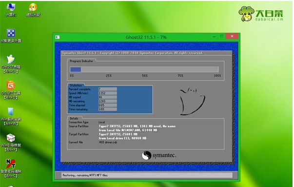 安装win7 安装win7