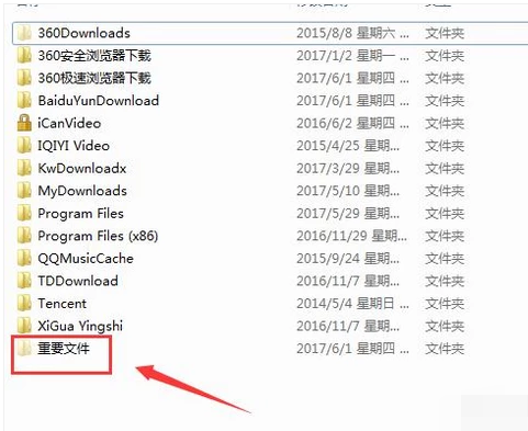 电脑文件夹 电脑文件夹