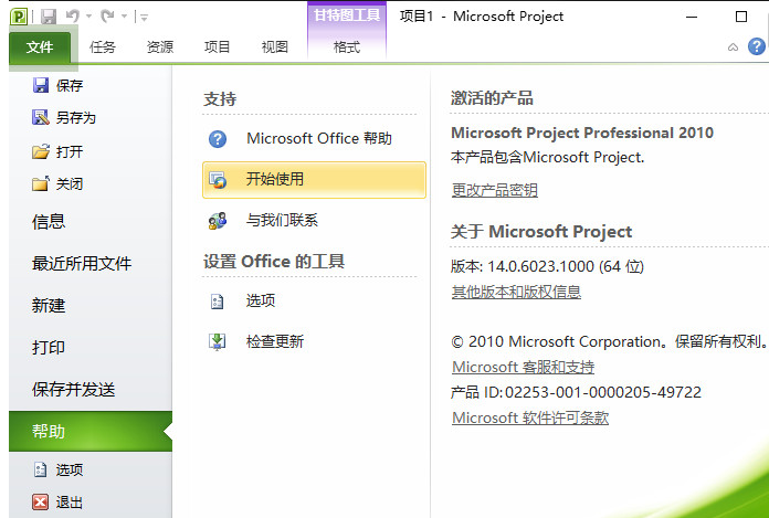 project project