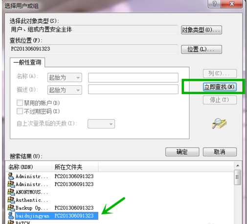 共享文件 共享文件