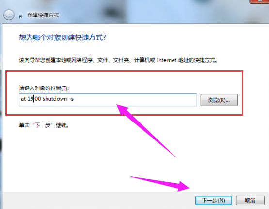 定时关机 定时关机